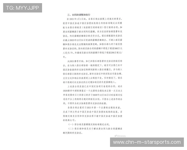 职业选手的转会合同协商技巧细节研究探讨总结
